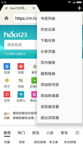 轻云浏览器手机版图4