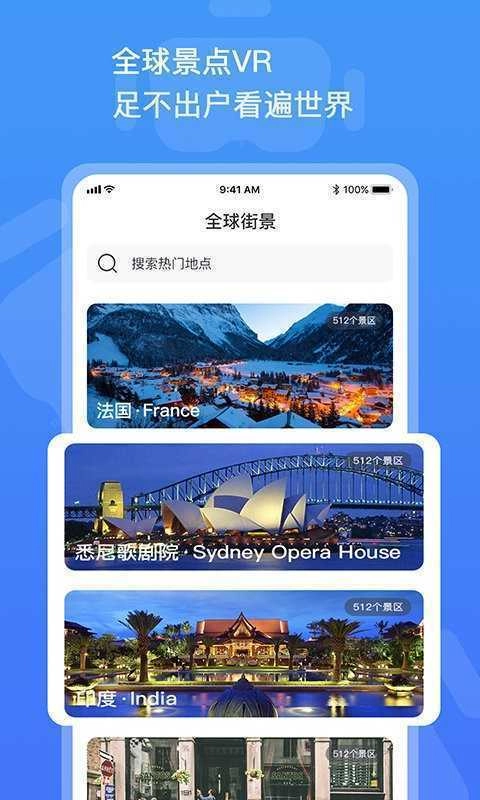 3D全景看世界免费版图4