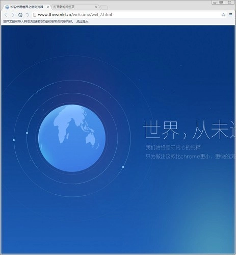 世界之窗浏览器手机正版图1