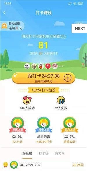 蘑菇星球无广告版图1