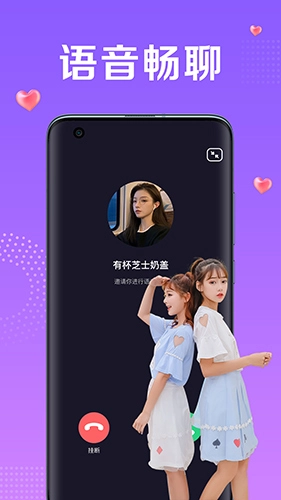 附近一对聊官方正版图2