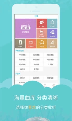 DJ音乐库官方最新版图2