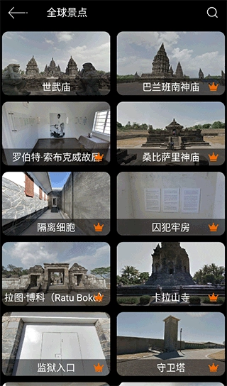 全球街景高清地图软件图1