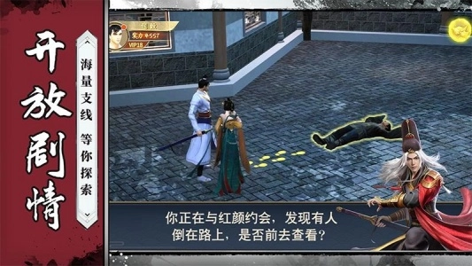 神都探奇小米渠道版(5)