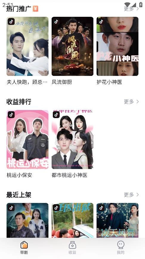 切片助手安卓版图4