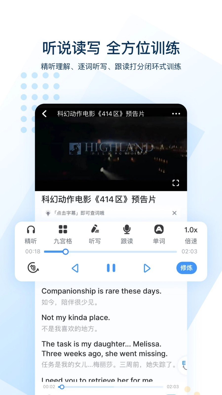 可可英语直装版图2