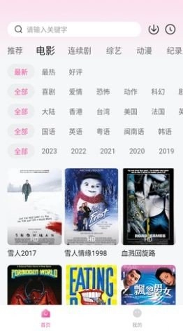 晴天影视正版(4)