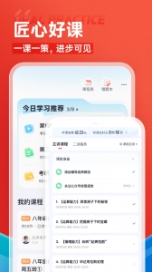 高途官方正版图5