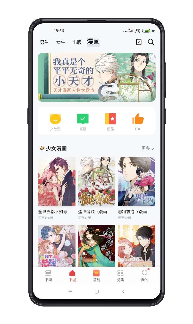 全民小说2026免费版图2