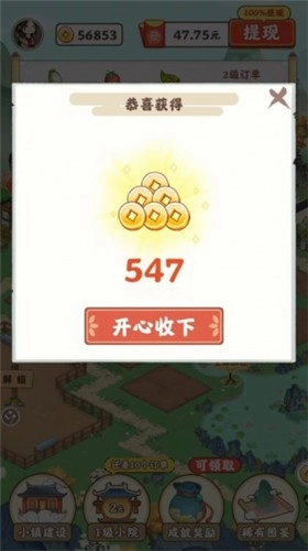 江南小院红包版(1)
