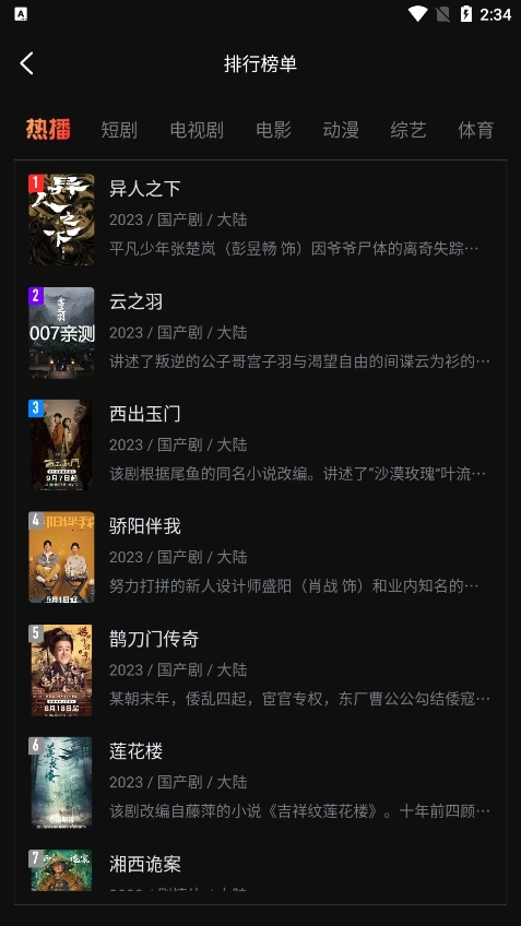 一起看影视手机免费版图1
