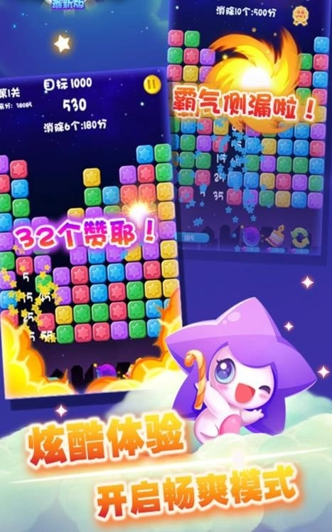 幸运消星星极速版图4