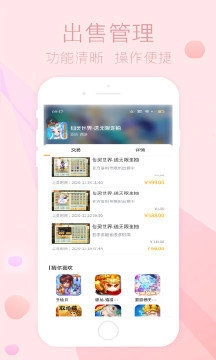 趣玩盒子最新版图4