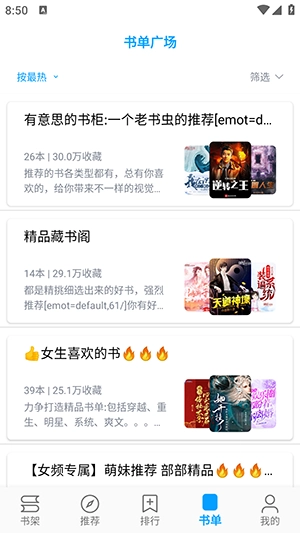 小书阁手机版图2