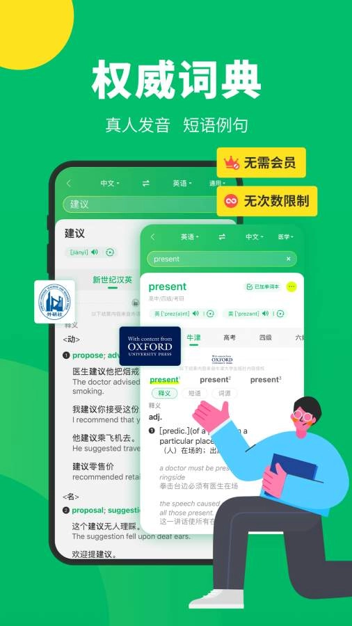 搜狗翻译免费版图3