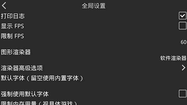 krkr2模拟器兼容版