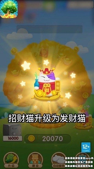 欢乐点点点官方正版