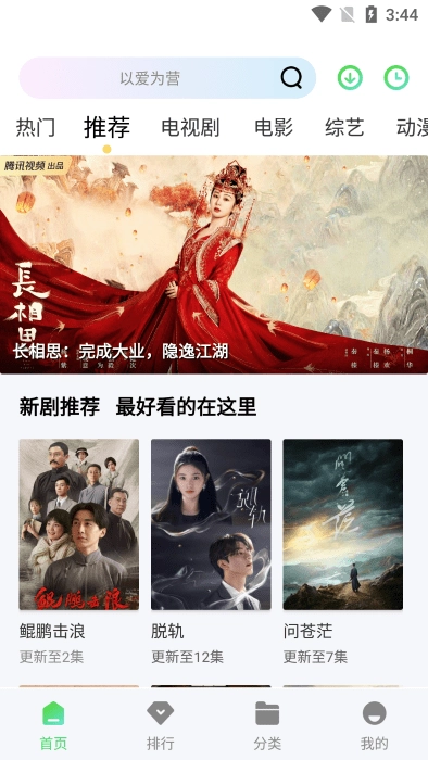 小羊影评手机最新版图3