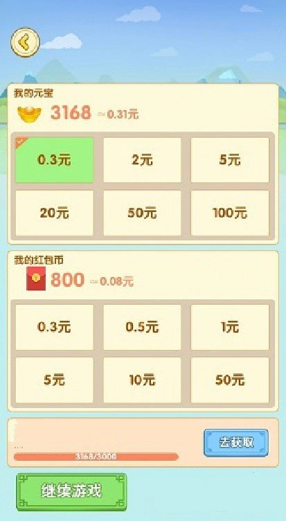 动脑我最牛重置版图4