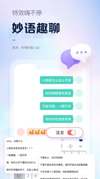手心输入法手机最新版图3