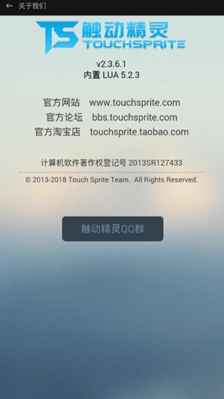 触动精灵官方最新版