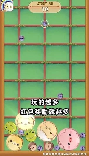 开心动物园红包版图1