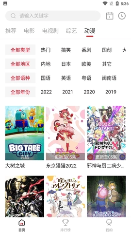 特狗影视官方最新版(4)