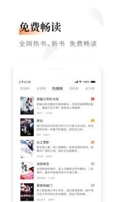 黑莓小说安卓直装版图2