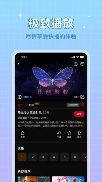 双鱼视频正版图2