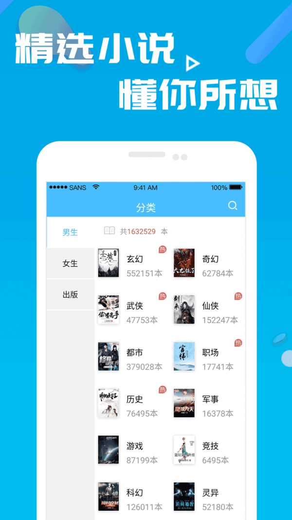 笔趣书阁手机正版图3