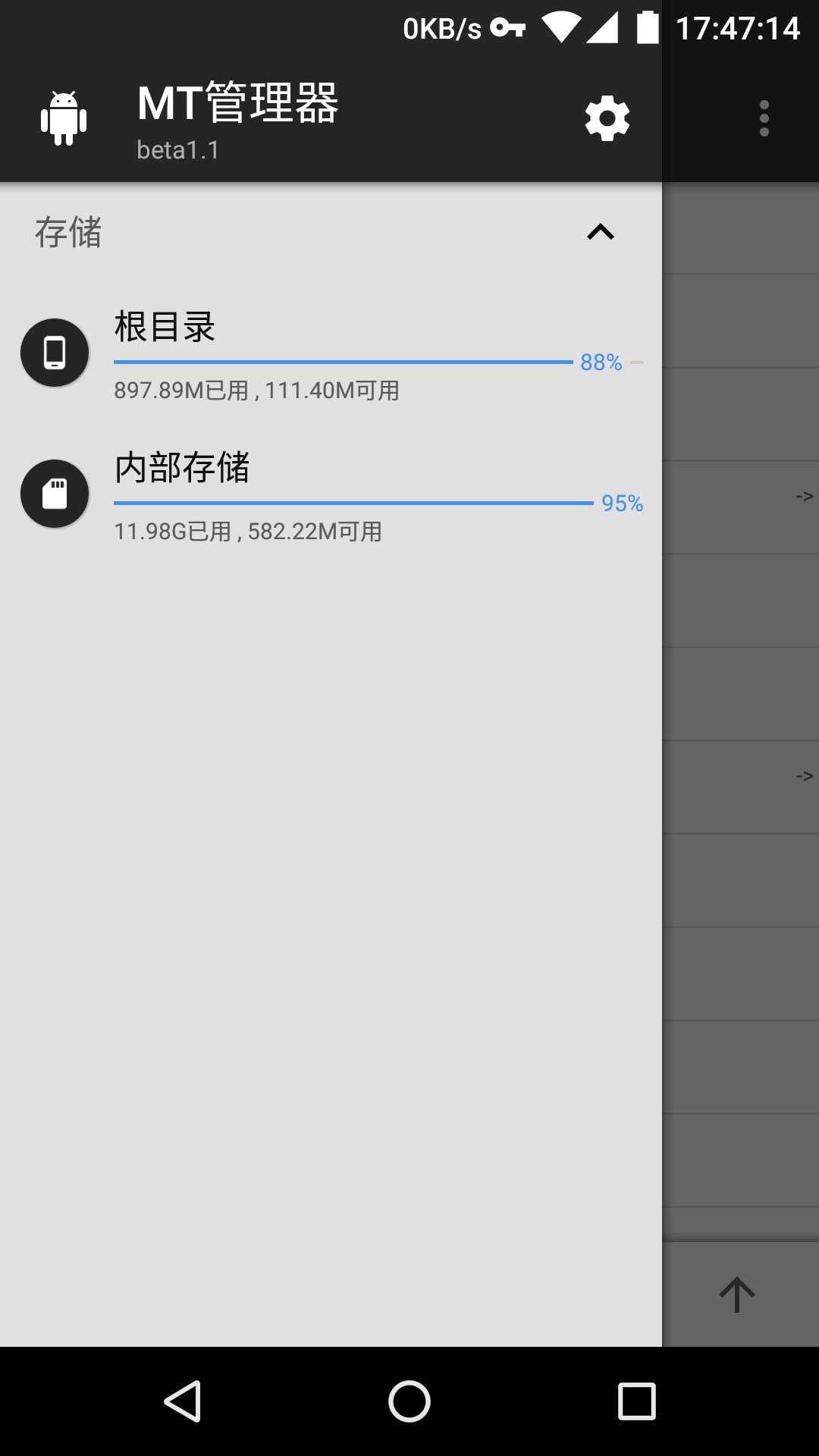 MT管理器免费版图3