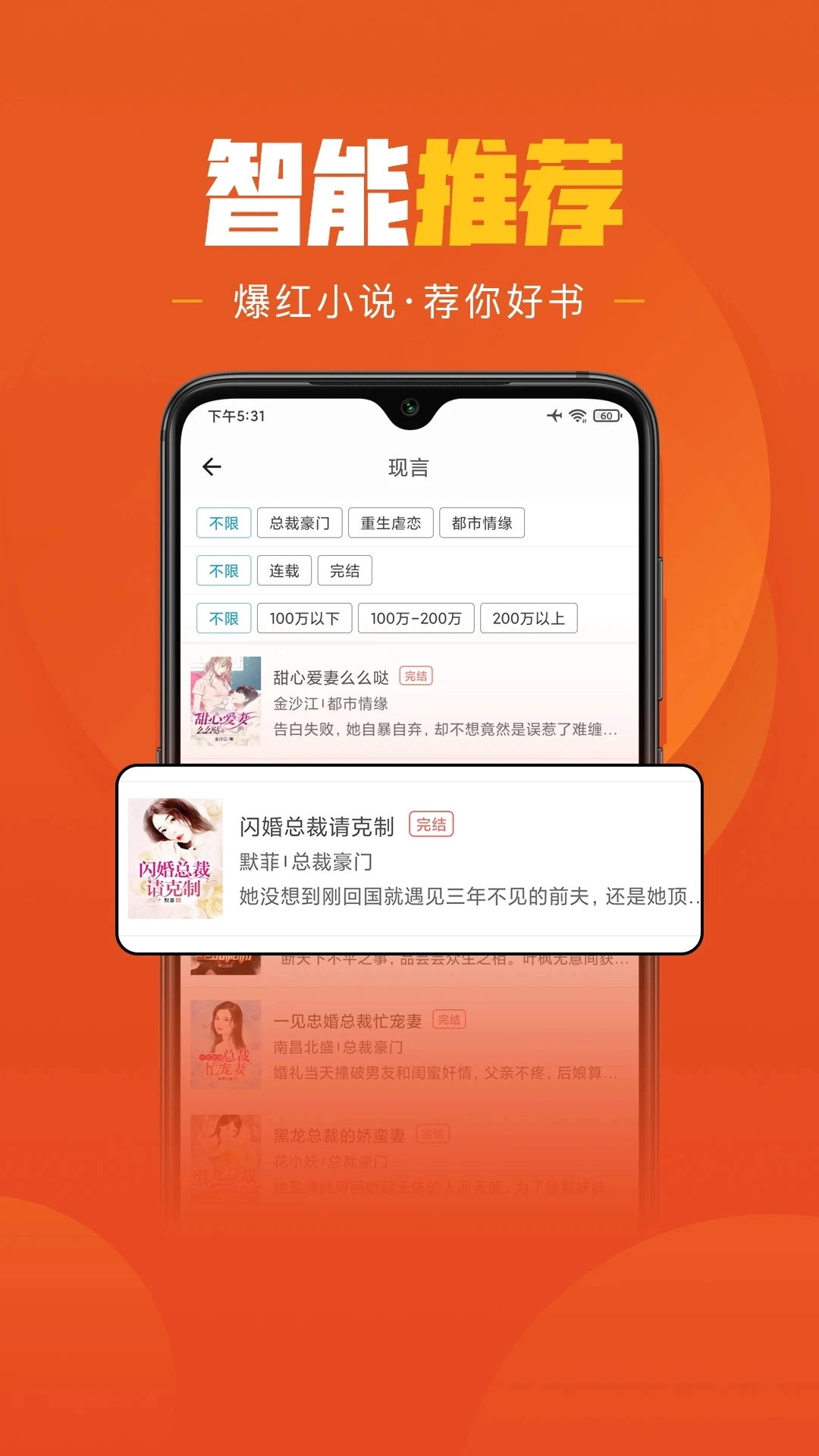 乐读小说官方最新版图1