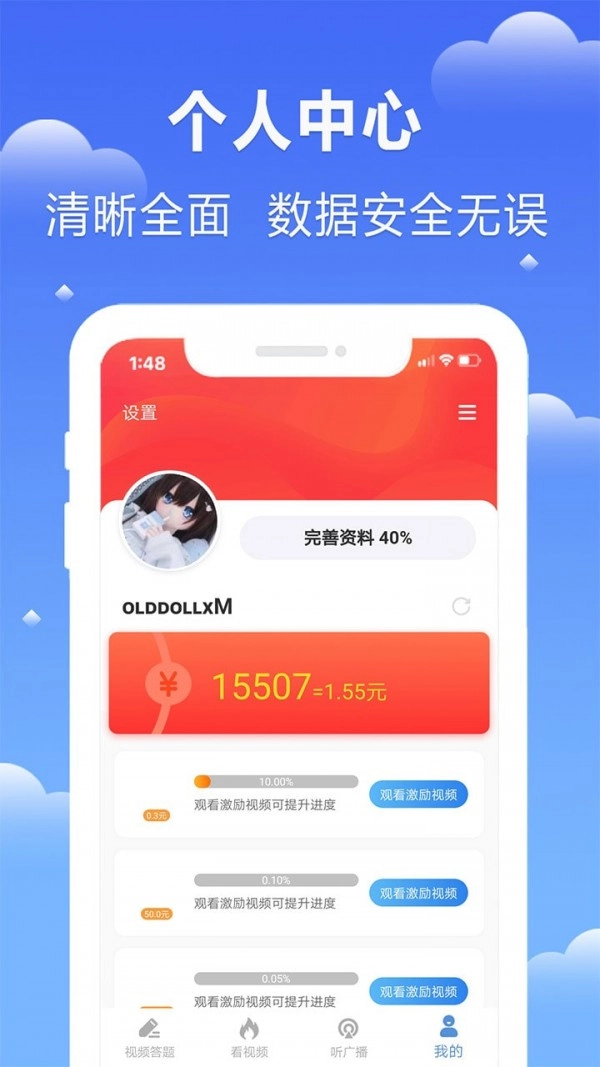 视频答题王红包版(4)