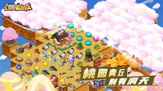 幻兽爱合成应用宝版图5