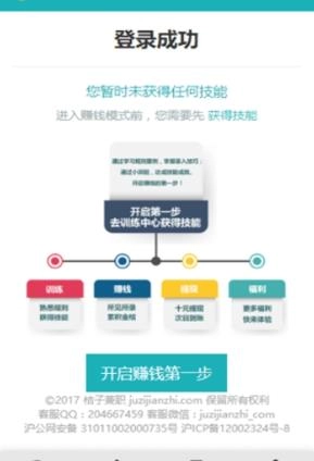 橘子兼职打字官方正版图3