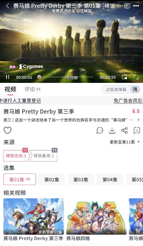 稀饭动漫免费版(2)