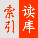 读库文章检索通用版