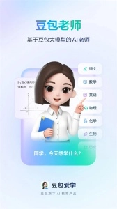 豆包爱学正版(1)
