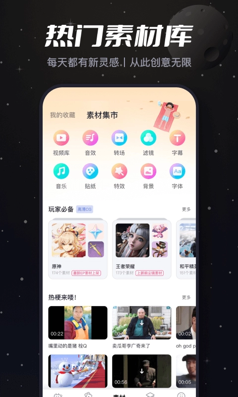 必剪手机最新版图2