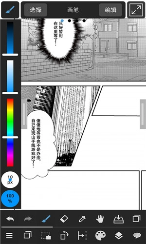 medibangpaint手机正版图1