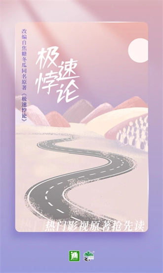 晋江小说本手机免费版图2