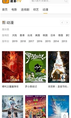 速影TV通用版图3