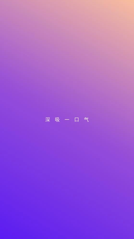 ease助眠官方最新版图1