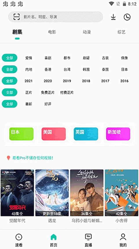易看pro本手机最新版图1