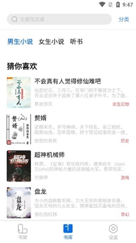 书痴小说本正版图2