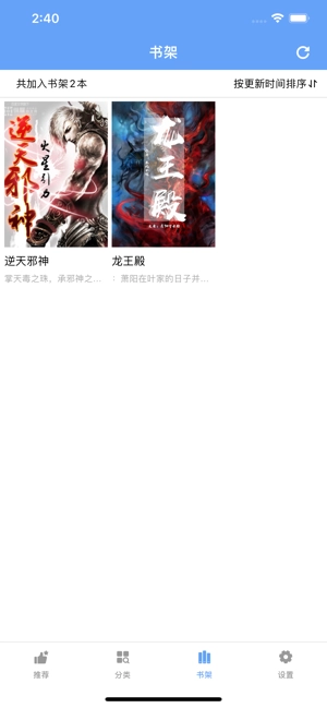 松果阅读手机正版