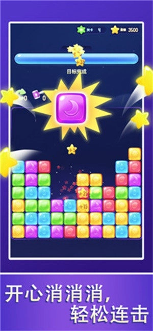 爱上消消乐红包版图2