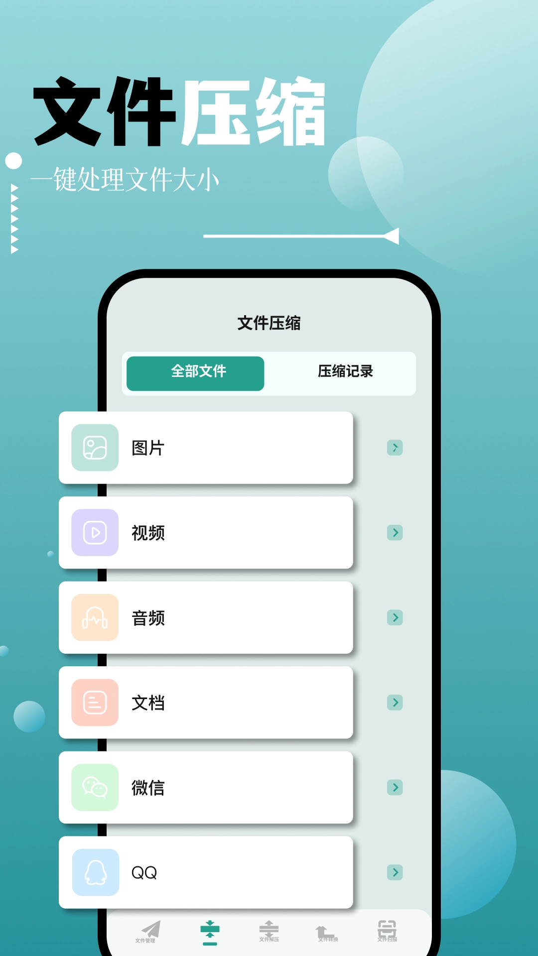 Filza文件管理器手机免费版图4