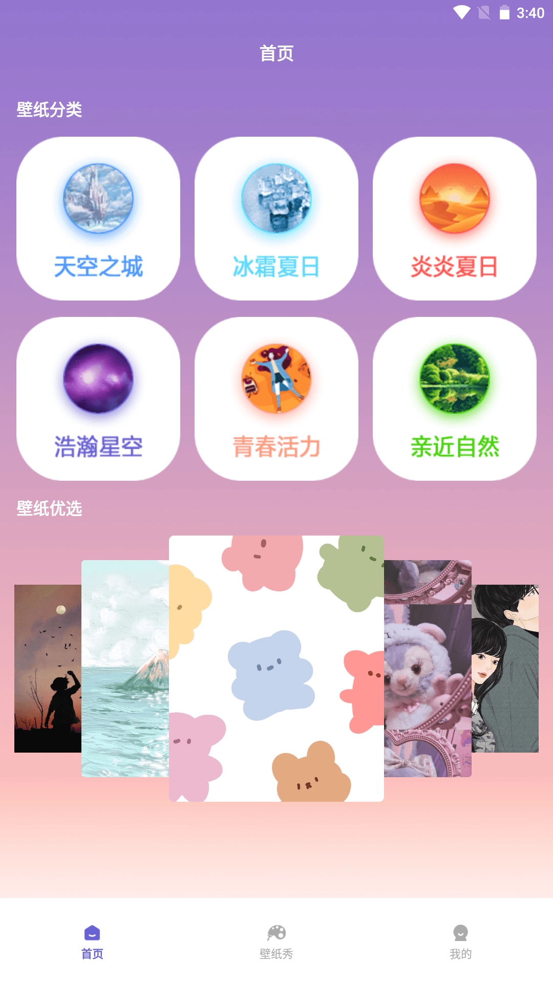 大米星球正版图1