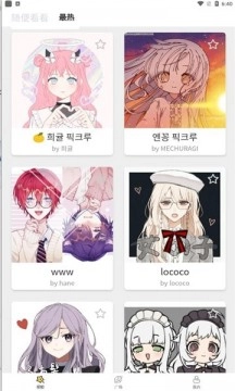 捏脸工厂软件最新免费版图2